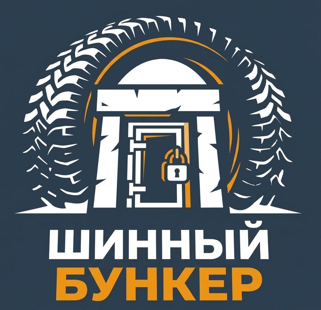 Шинный Бункер — эмблема сервиса